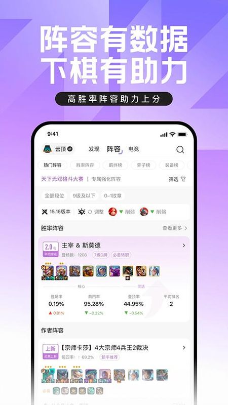 无畏契约助手_图片