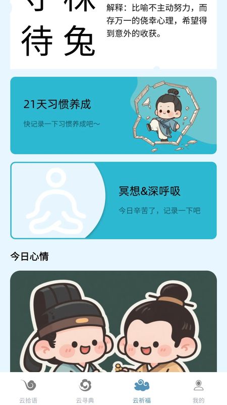 成语乐翻天赚钱版_图片