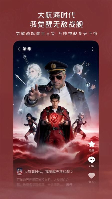 红果免费漫剧_图片