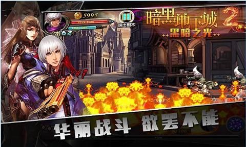 暗黑地下城2黑暗之光_图片