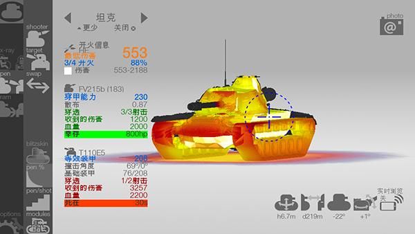 装甲检查员闪击战版游戏_图片