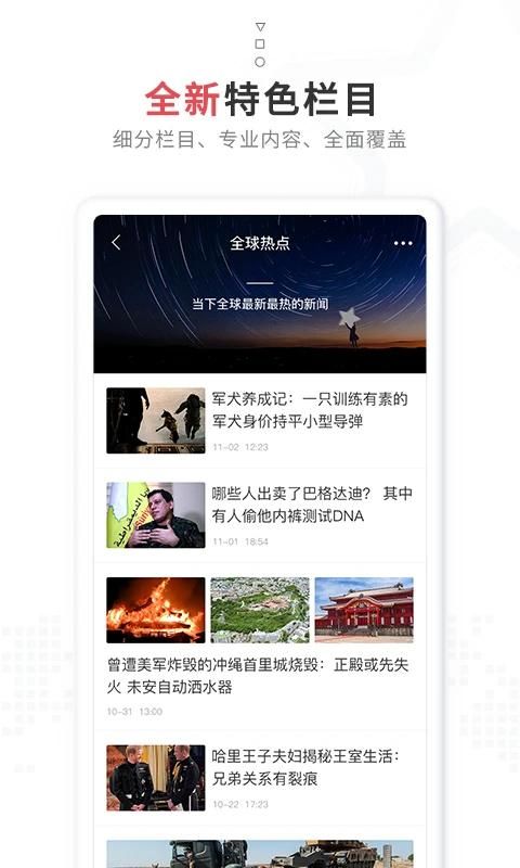 红星新闻客户端_图片