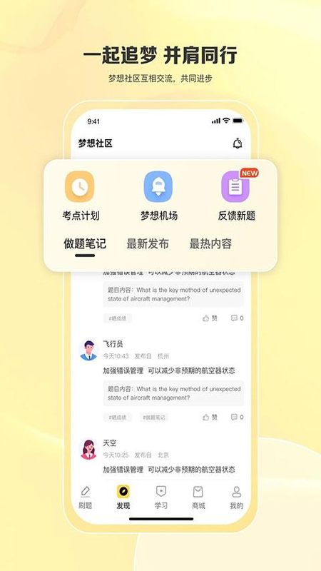 飞行之翼_图片