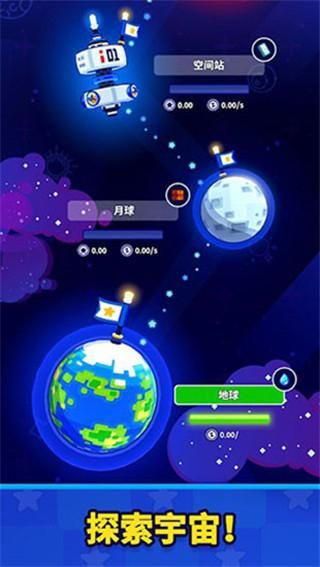 太空工厂大亨道具免费版_图片