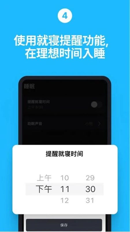 使命闹钟_图片