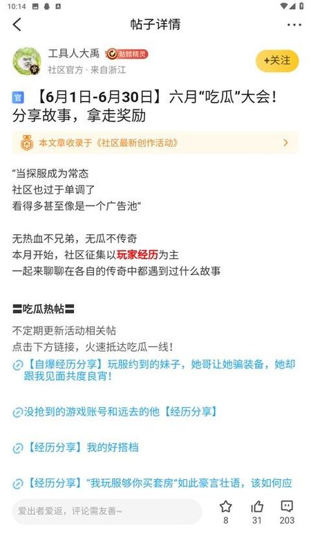 996传奇盒子_图片