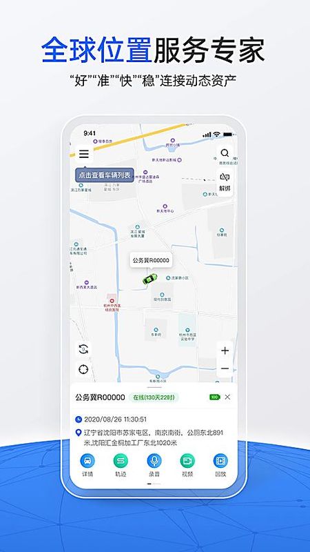 立即定位_图片