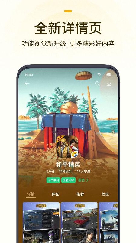 oppo游戏中心_图片