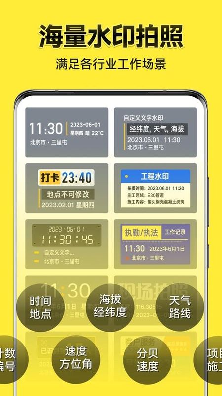 今日水印相机APP_图片