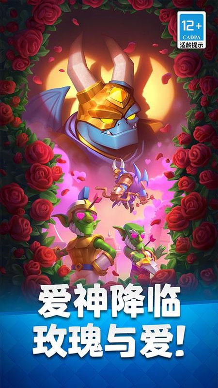 皇室战争游戏_图片