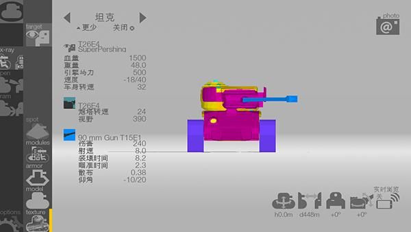 装甲检查员闪击战版游戏_图片