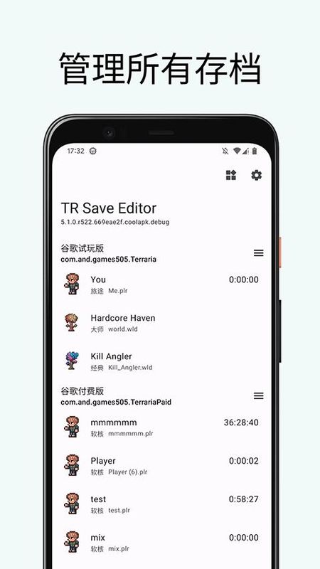 泰拉瑞亚存档编辑器_图片