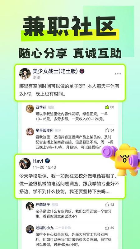 躺平兼职_图片