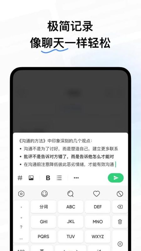 flomo浮墨笔记_图片