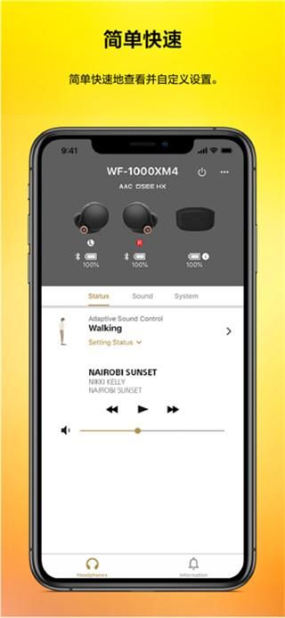索尼耳机app_图片