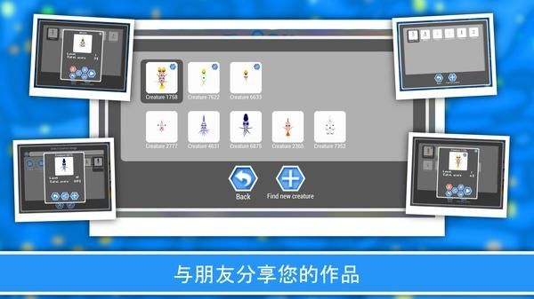 孢子进化论2_图片