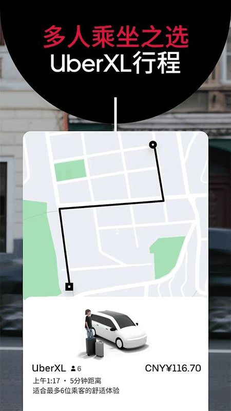 Uber优步打车_图片