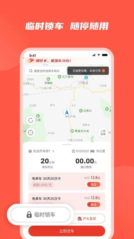 人民出行_图片