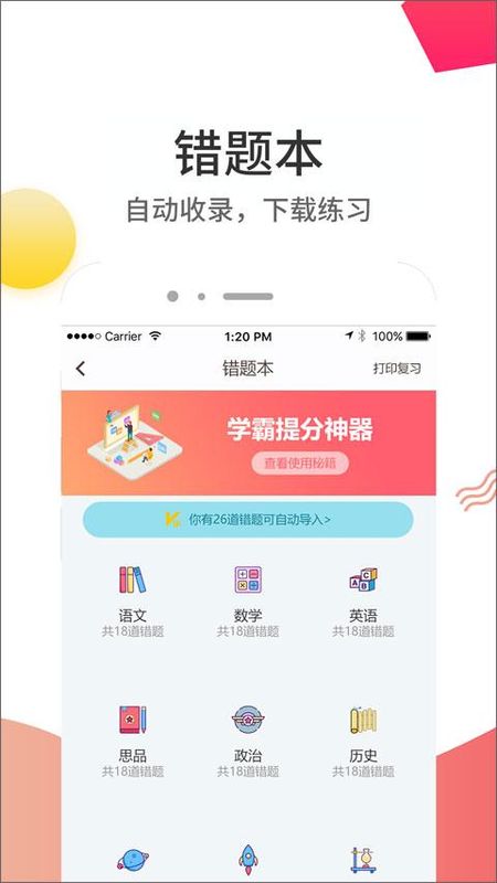 云成绩查询分数平台_图片