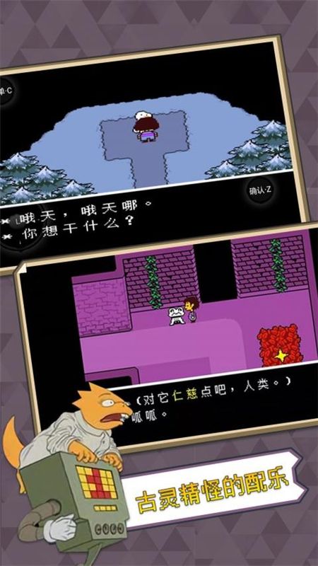 传说之下_图片