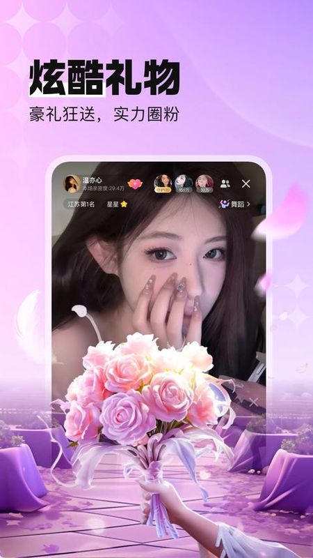 酷狗繁星直播_图片