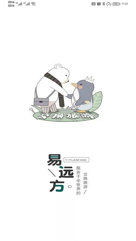 易远方_图片