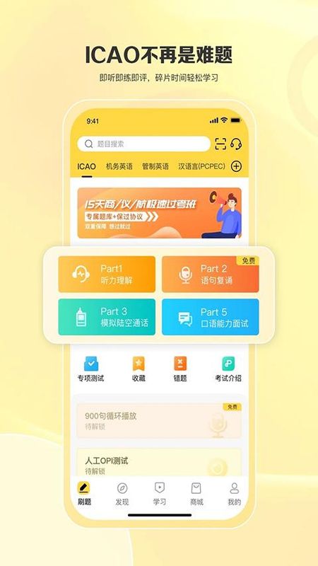 飞行之翼_图片