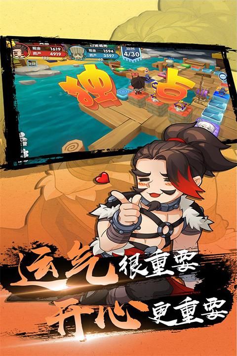 富豪闯三国游戏_图片