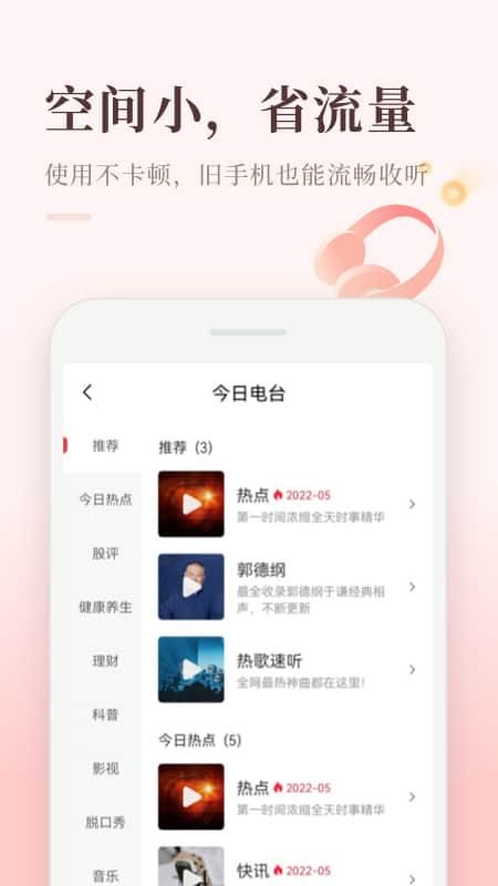 喜马拉雅极速版_图片