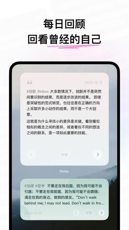 flomo浮墨笔记_图片