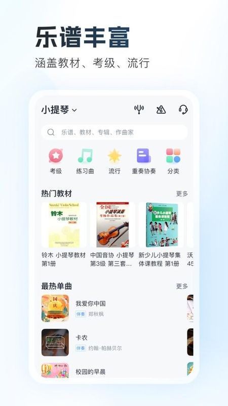 一起练琴_图片