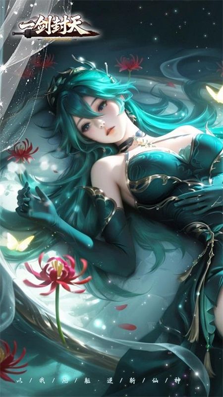 一剑封天手游_图片