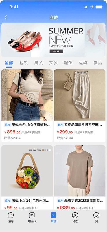 旺商聊_图片