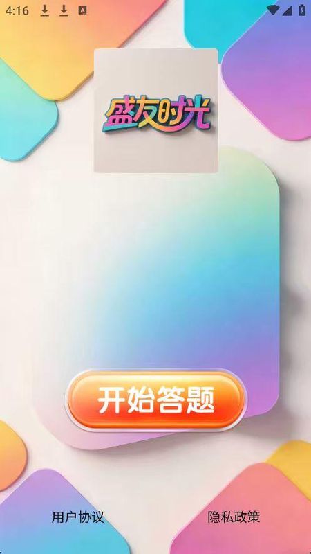 盛友时光_图片