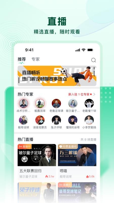 速球体育_图片