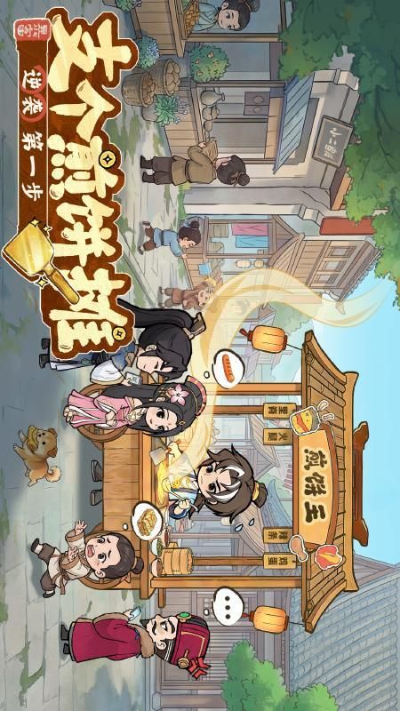 大店小二手游_图片