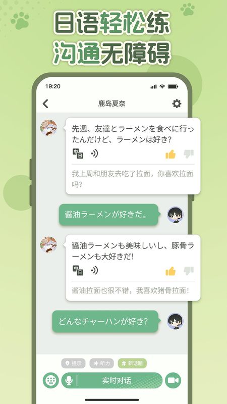 语球学日语_图片