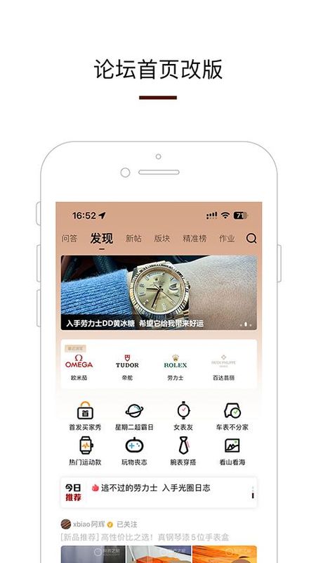 腕表之家_图片
