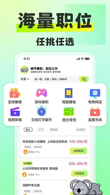 躺平兼职_图片