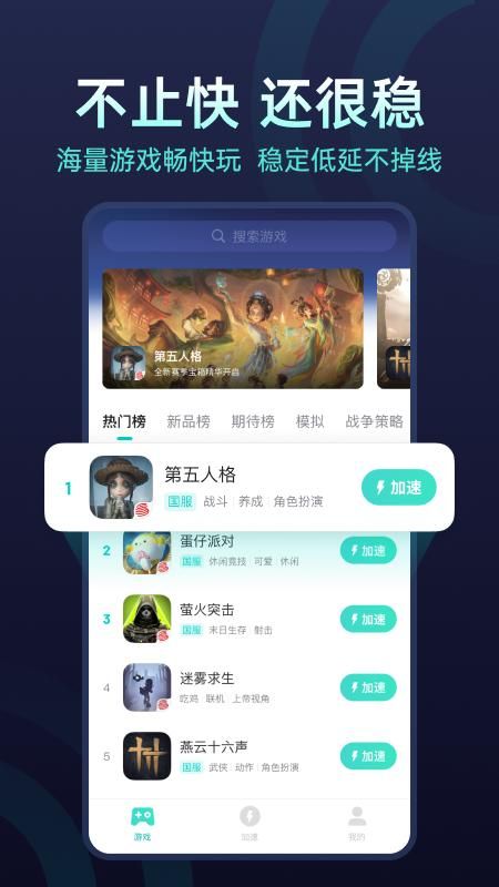 uu加速器最新版_图片