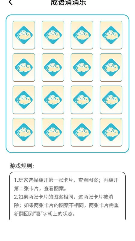 成语乐翻天赚钱版_图片