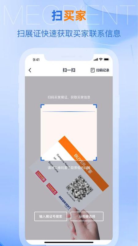 网展贸_图片