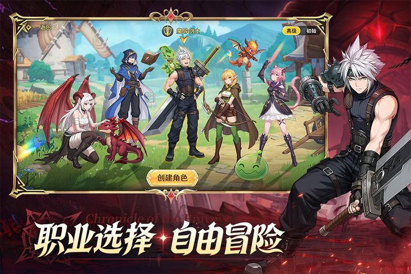 勇者幻兽录_图片