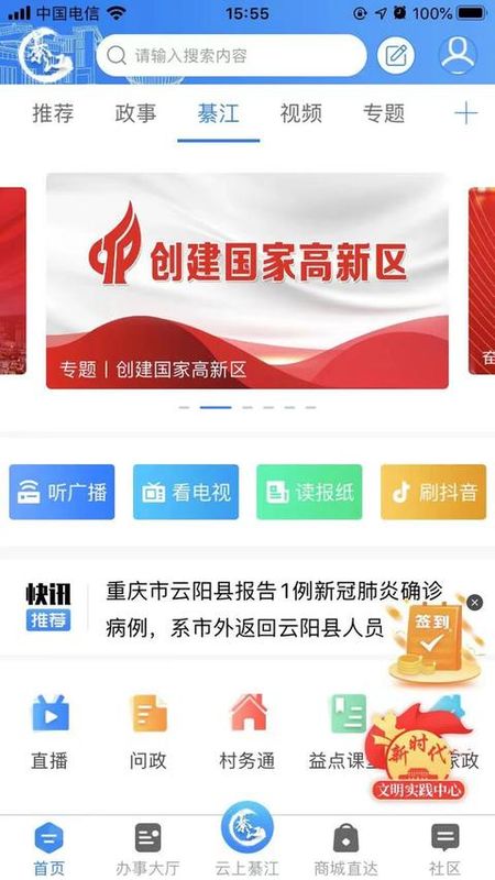大美綦江_图片