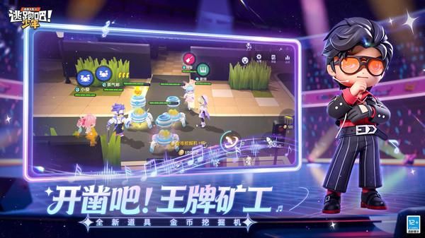 逃跑吧少年小米版_图片