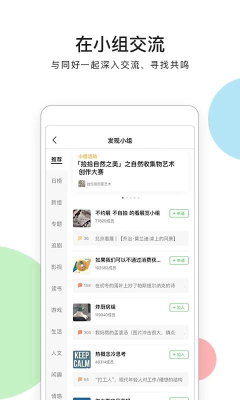 豆瓣电影_图片