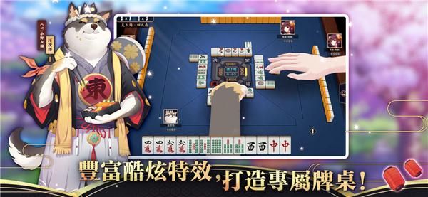 雀魂麻将_图片