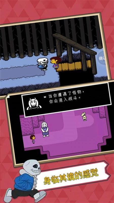 传说之下_图片