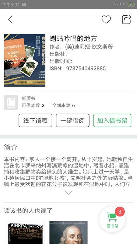 书香苏州_图片