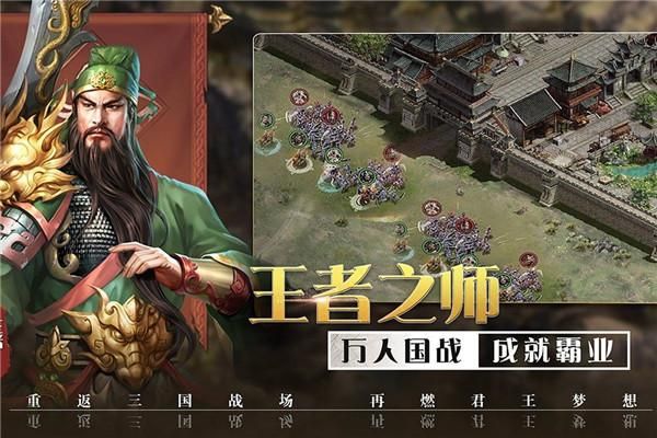 攻城三国志手游_图片